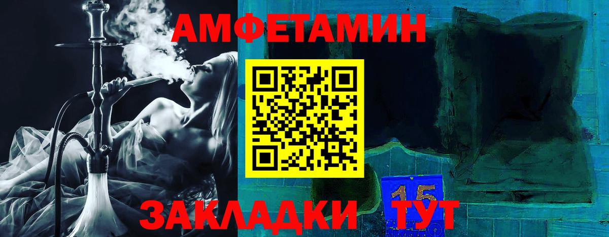Amphetamine Розовый Абинск