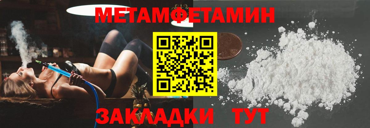 Амфетамин Premium  АМФ  Абинск  Вход с VPN 