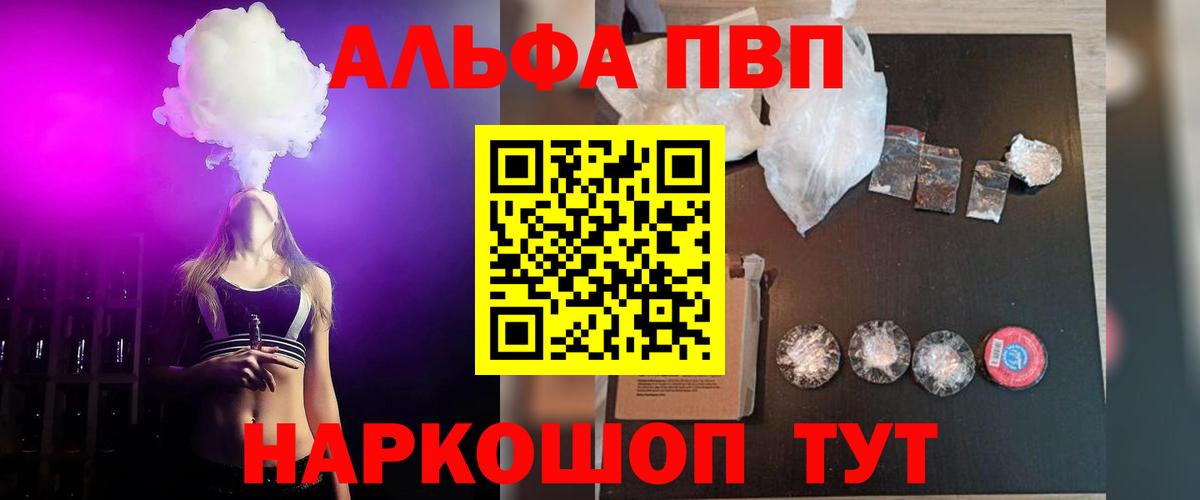 APVP Crystall  Альфа ПВП кристаллы  Вход с VPN  Абинск  Alpha-PVP крисы CK 