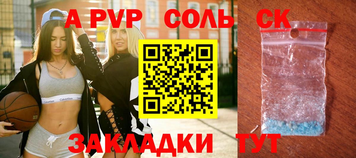 A PVP VHQ Абинск