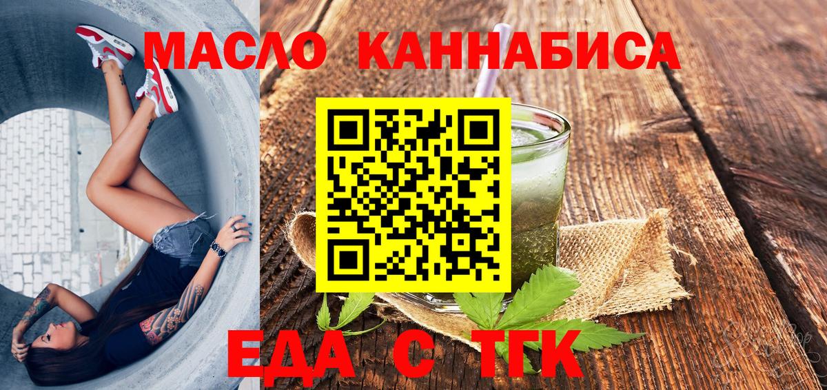 Cannafood марихуана  Вход с VPN  Абинск 