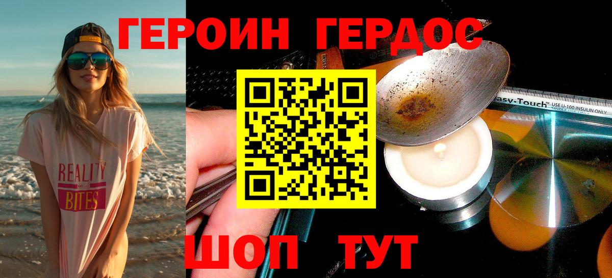 Героин Афган  Хмурый  Абинск  Вход с VPN 