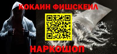 кокаин премиум Абинск