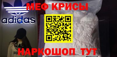 мяу мяу кристалл Абакан