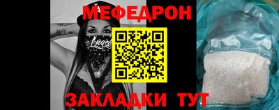 мяу мяу кристалл Абакан