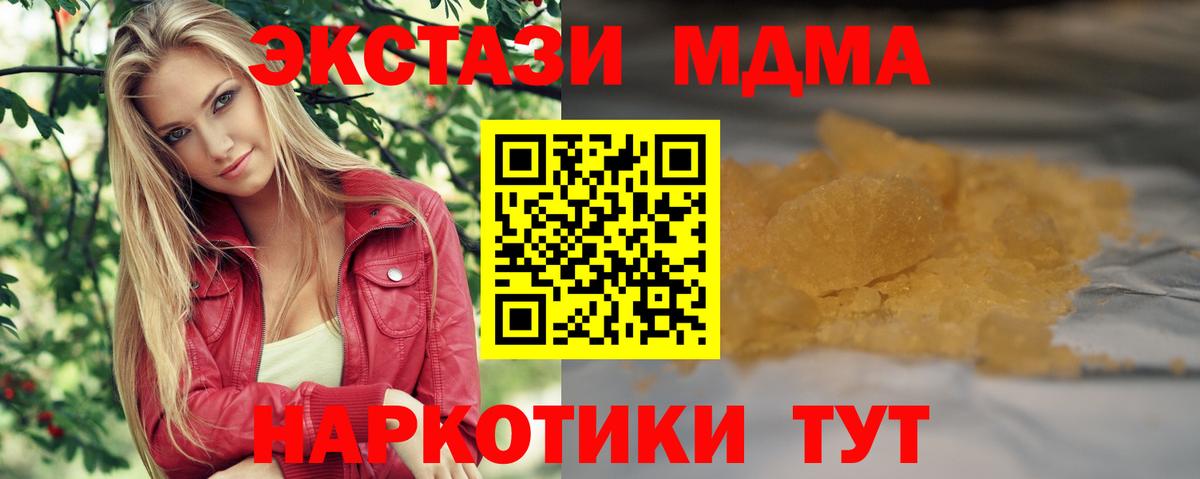 Абинск  МДМА  Вход с VPN  МДМА VHQ 