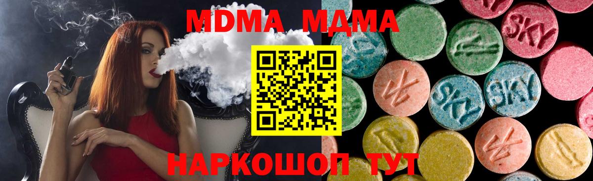 МДМА Molly Абинск