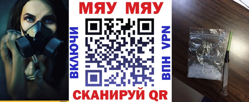 цены наркотик  сайты даркнета формула  mega ссылки  МЯУ-МЯУ мука  Абинск 