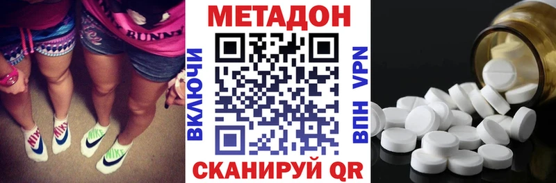 МЕТАДОН кристалл  Абинск 