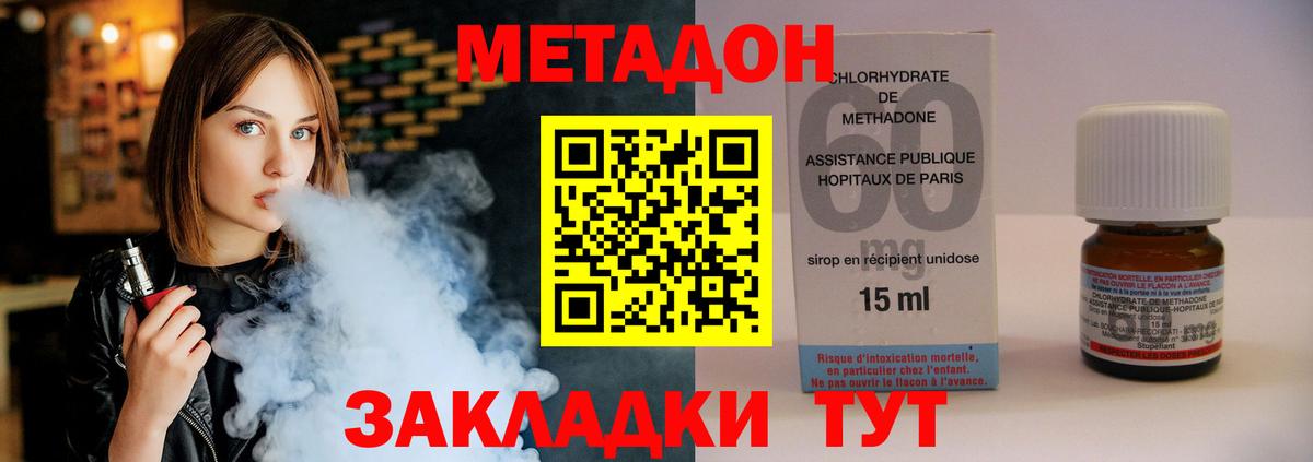 как найти закладки  Вход с VPN  Метадон белоснежный  Абинск  Метадон VHQ 
