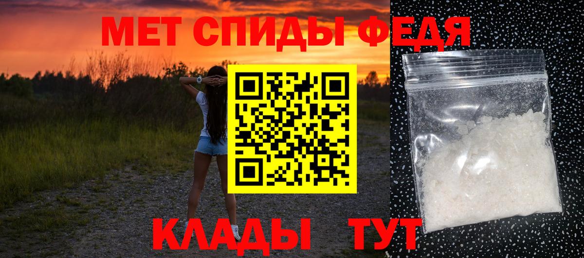 Абинск  Метамфетамин Methamphetamine  Вход с VPN 