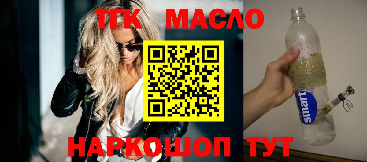 Абинск  Дистиллят ТГК гашишное масло  Вход с VPN 