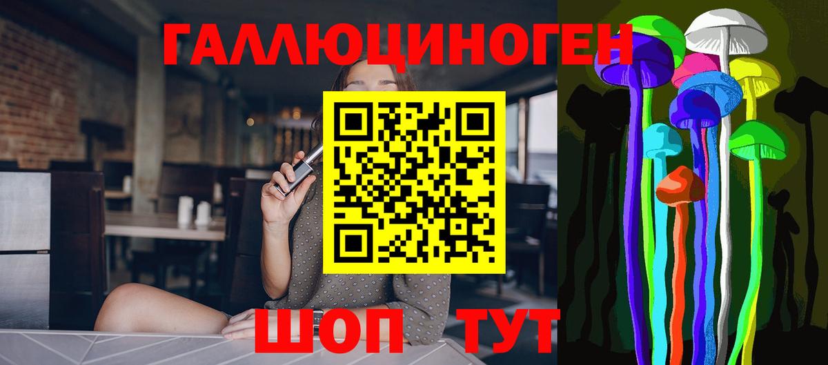 Абинск  Псилоцибиновые грибы мицелий  Вход с VPN 