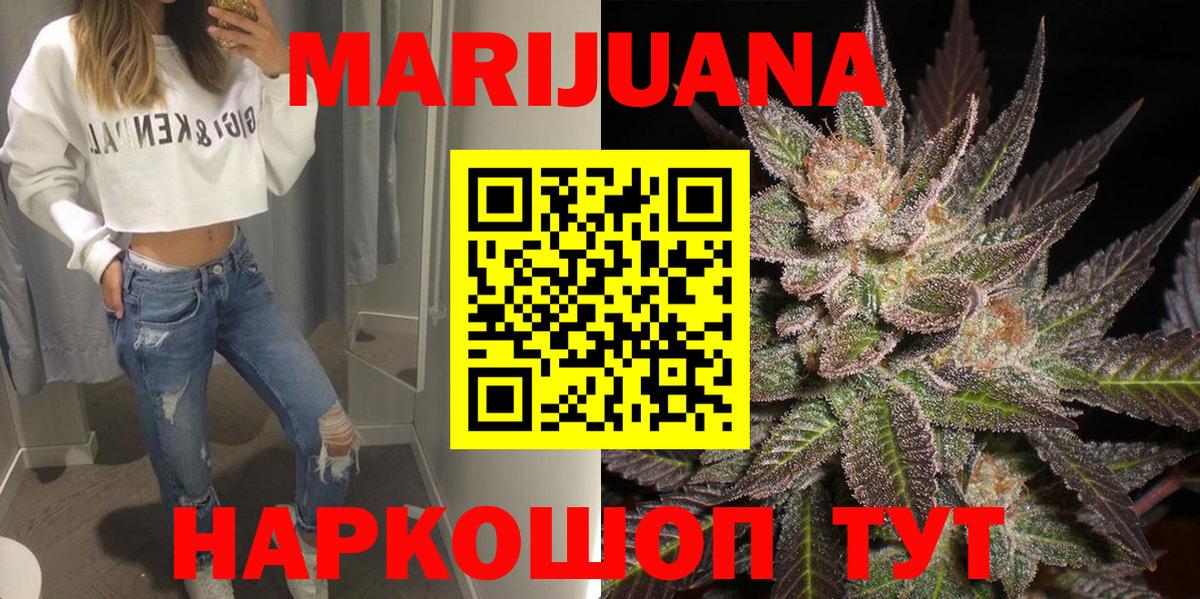 Абинск  МАРИХУАНА Ganja  Марихуана планчик  Каннабис индика  Бошки Шишки VHQ  Вход с VPN 